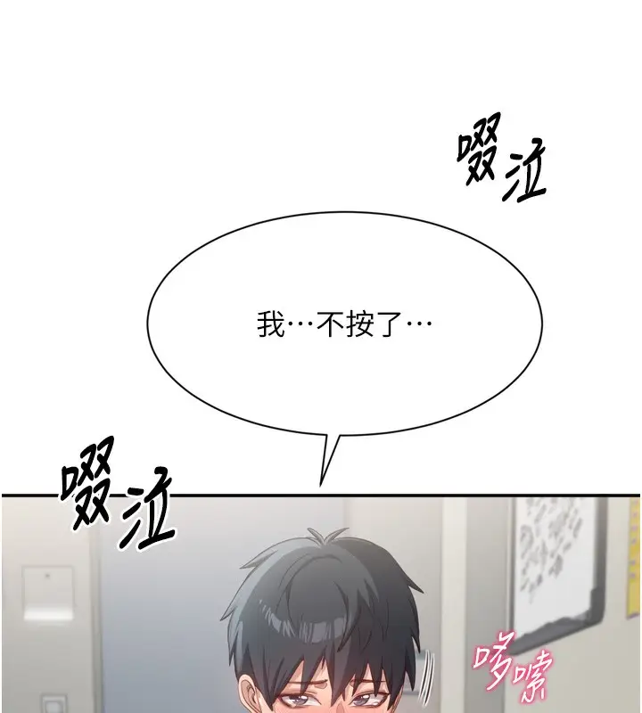 漫画《倒追游戏》第5话第43张图