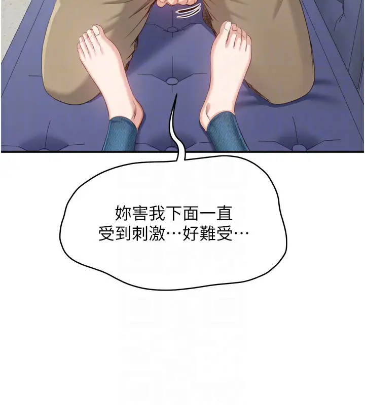 漫画《倒追游戏》第5话第45张图