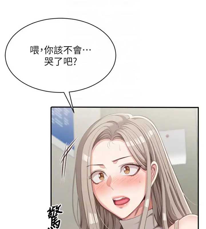 漫画《倒追游戏》第5话第46张图