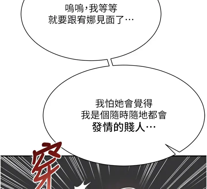 漫画《倒追游戏》第5话第48张图