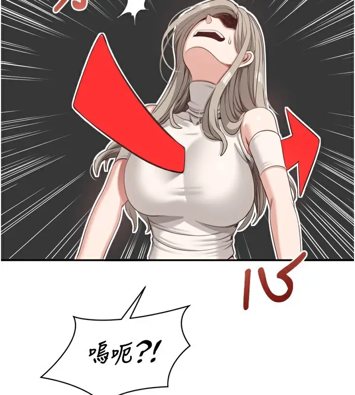 漫画《倒追游戏》第5话第49张图