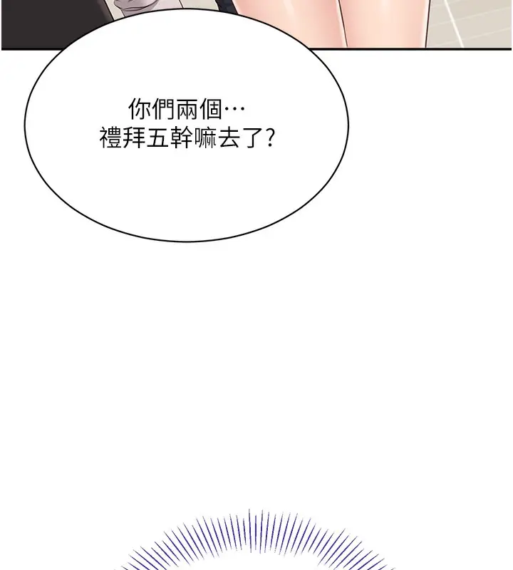 漫画《倒追游戏》第5话第5张图
