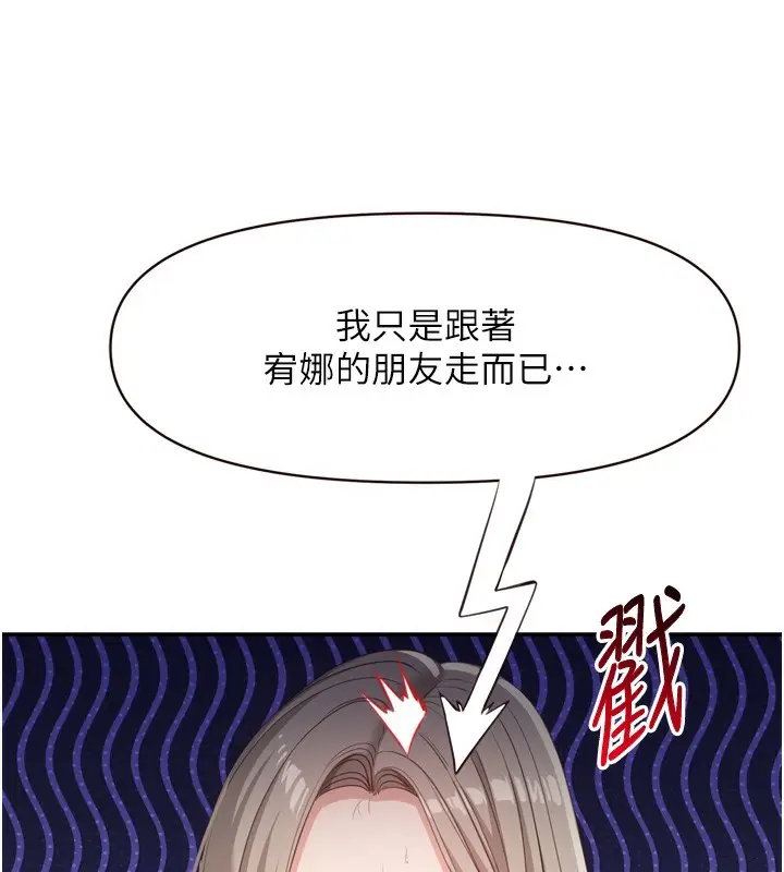 漫画《倒追游戏》第5话第51张图