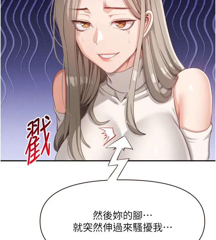 漫画《倒追游戏》第5话第52张图