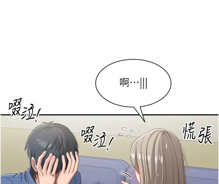 漫画《倒追游戏》第5话第54张图