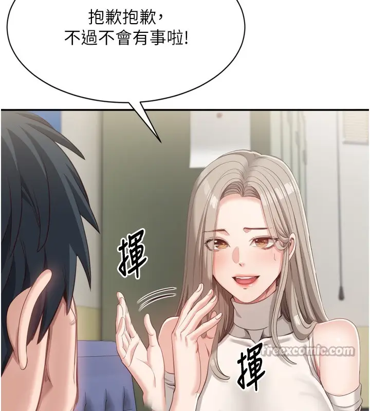 漫画《倒追游戏》第5话第56张图