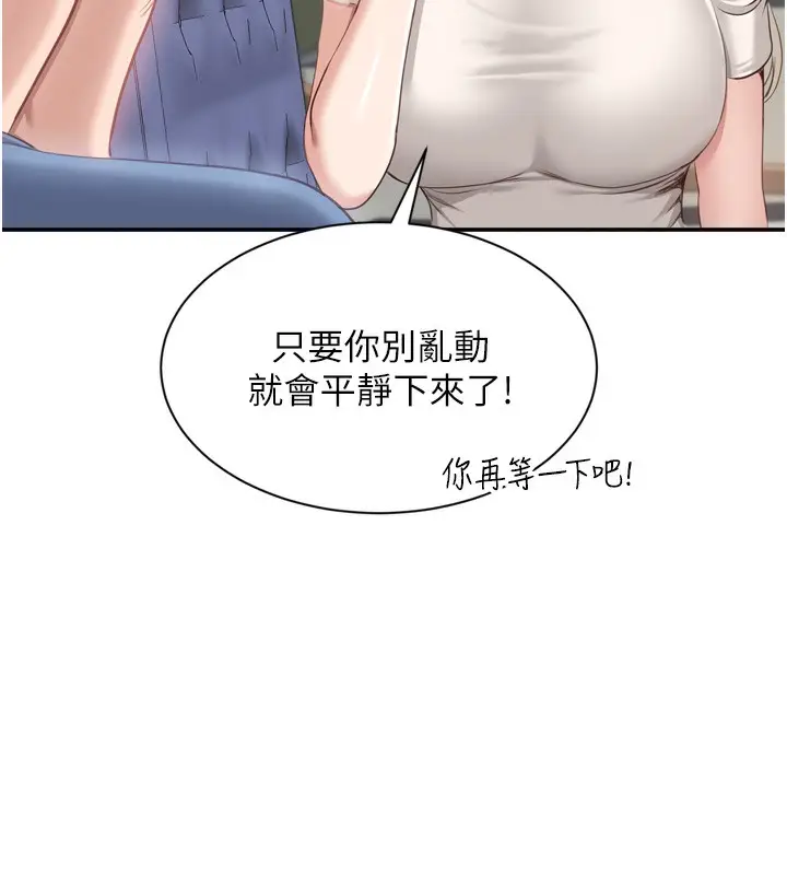 漫画《倒追游戏》第5话第57张图