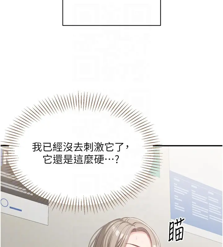 漫画《倒追游戏》第5话第59张图