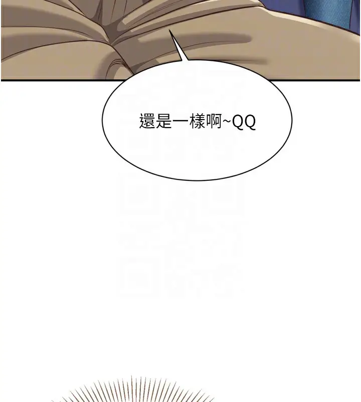 漫画《倒追游戏》第5话第61张图