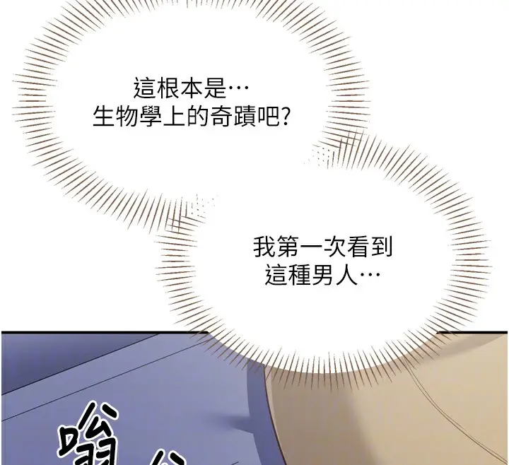 漫画《倒追游戏》第5话第62张图