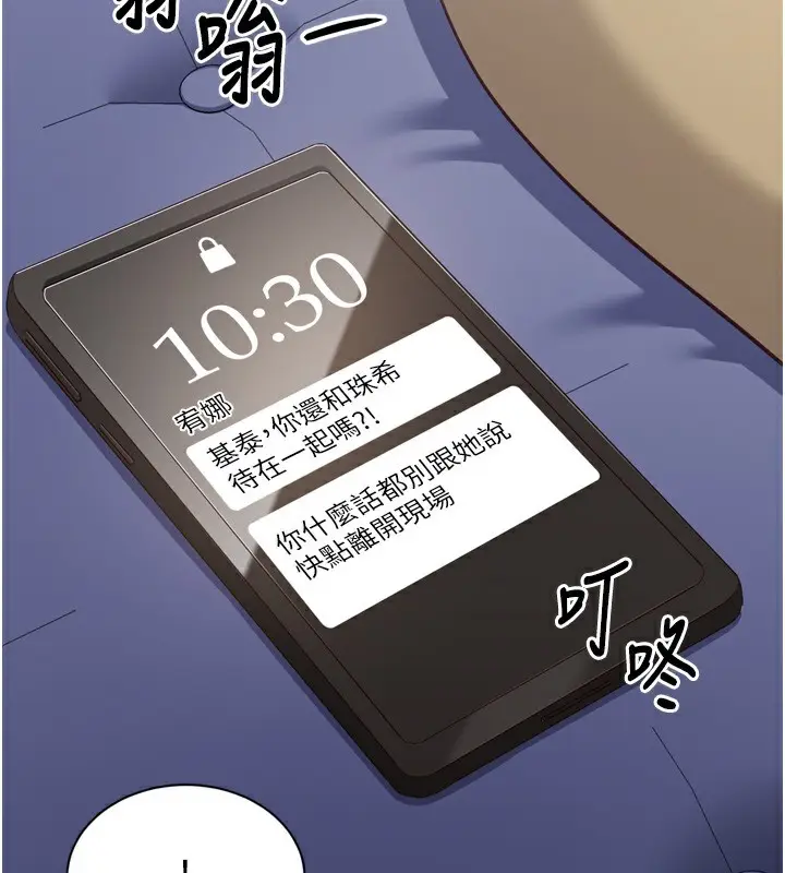漫画《倒追游戏》第5话第63张图