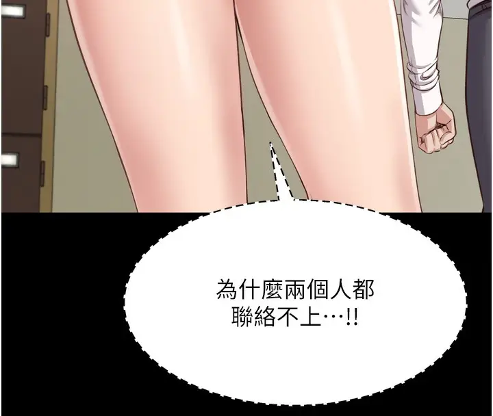 漫画《倒追游戏》第5话第68张图