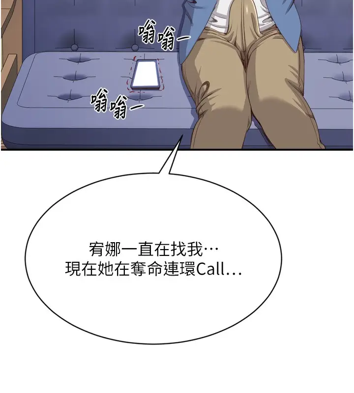 漫画《倒追游戏》第5话第71张图