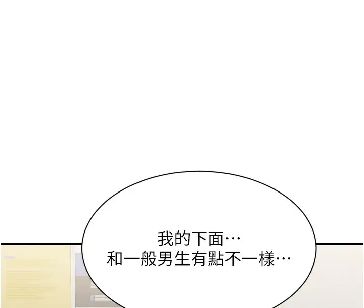 漫画《倒追游戏》第5话第72张图