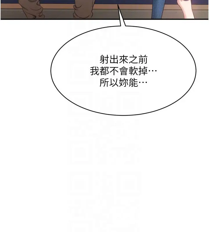 漫画《倒追游戏》第5话第74张图