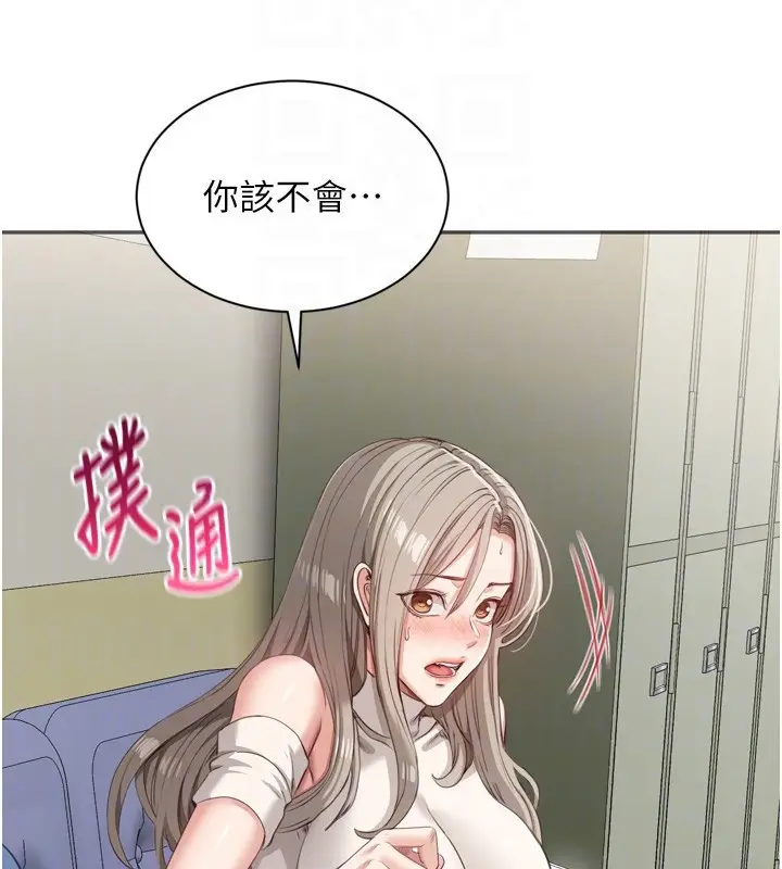 漫画《倒追游戏》第5话第75张图