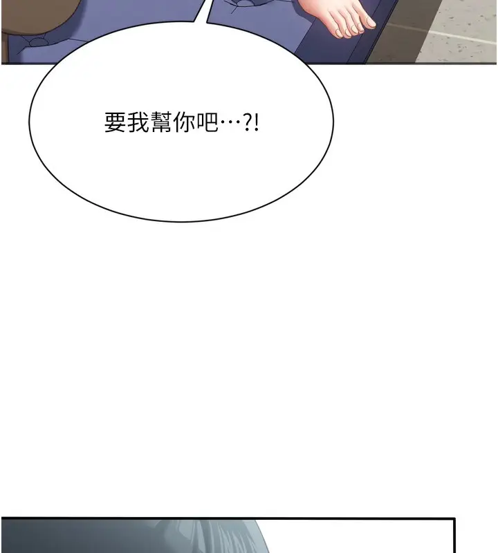 漫画《倒追游戏》第5话第77张图