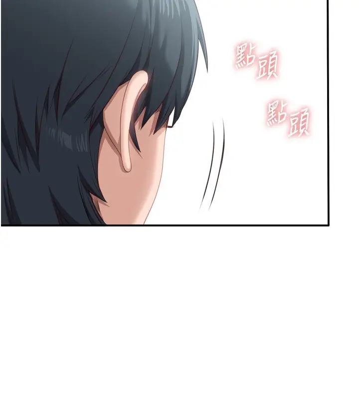 漫画《倒追游戏》第5话第78张图