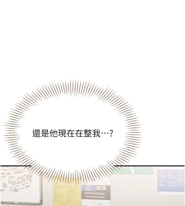漫画《倒追游戏》第5话第83张图