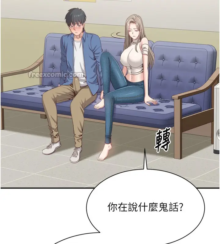 漫画《倒追游戏》第5话第84张图