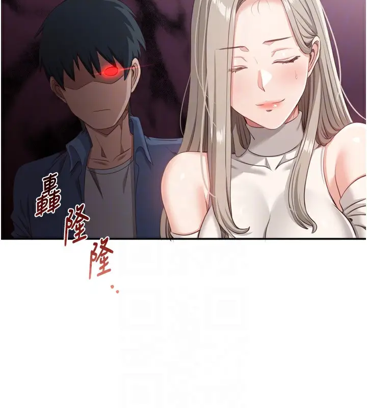 漫画《倒追游戏》第5话第87张图