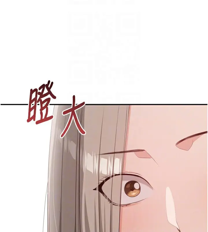 漫画《倒追游戏》第5话第88张图