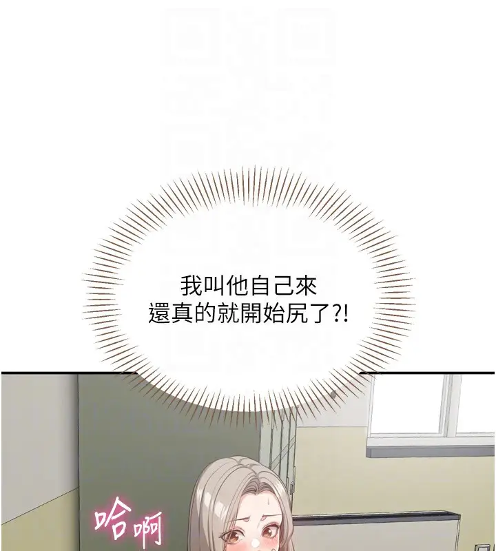 漫画《倒追游戏》第5话第93张图