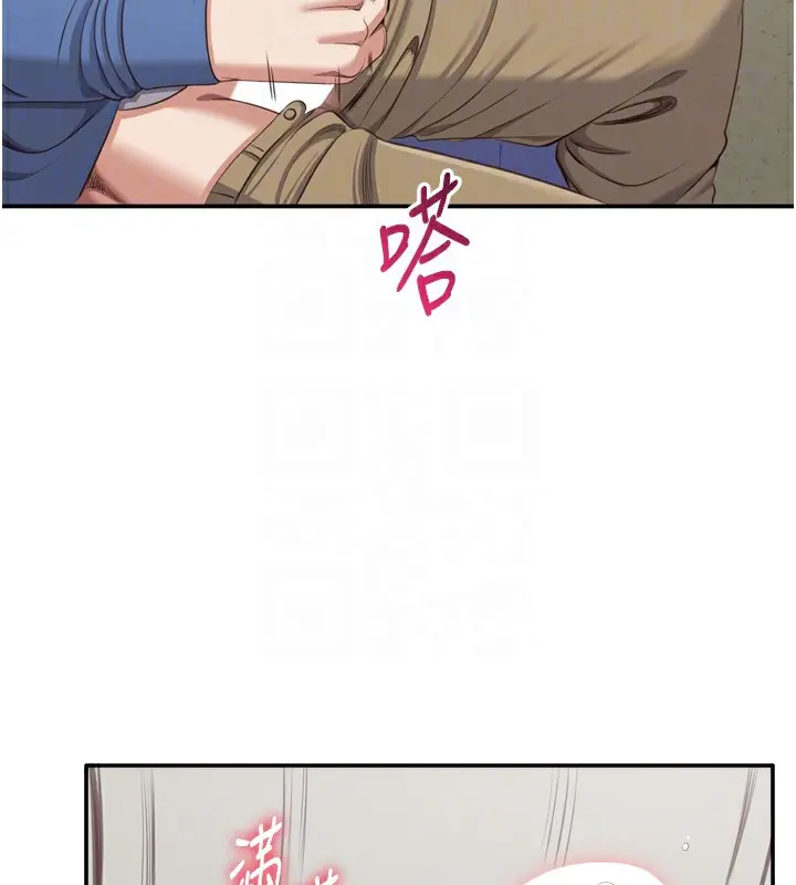 漫画《倒追游戏》第5话第95张图