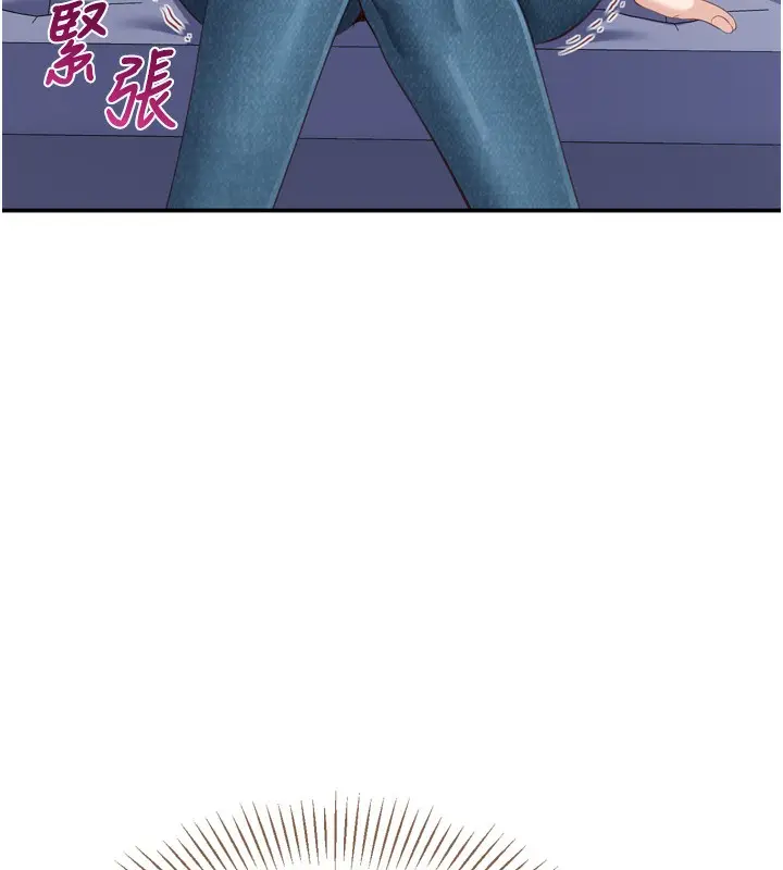 漫画《倒追游戏》第5话第99张图