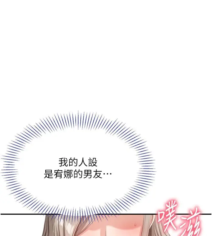 漫画《倒追游戏》第6话第1张图