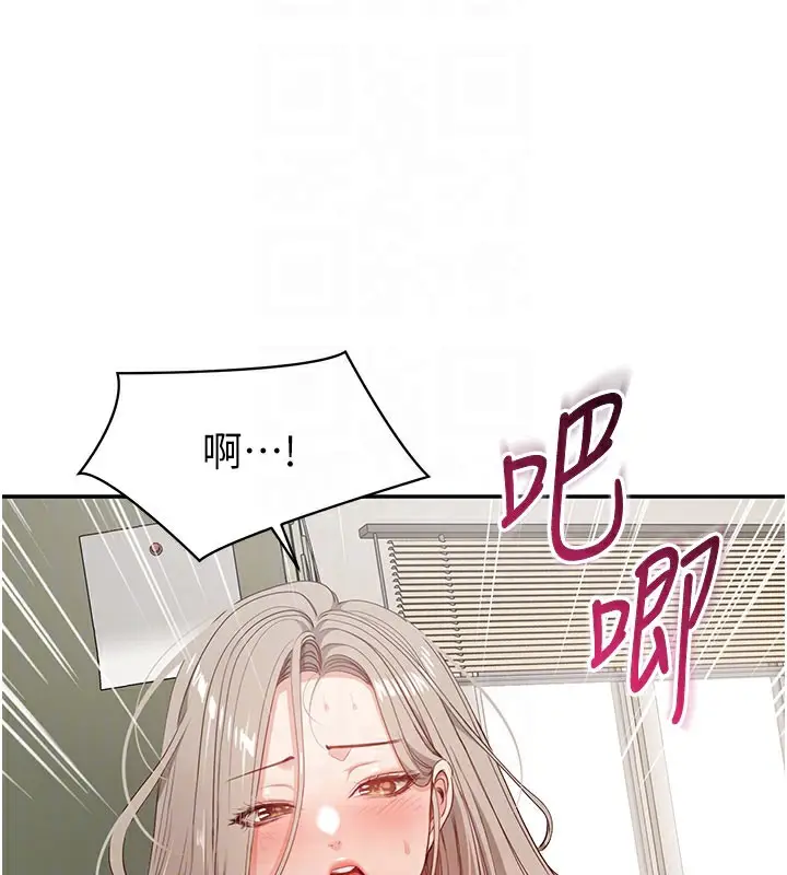 漫画《倒追游戏》第6话第103张图