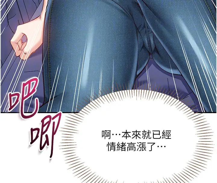 漫画《倒追游戏》第6话第105张图