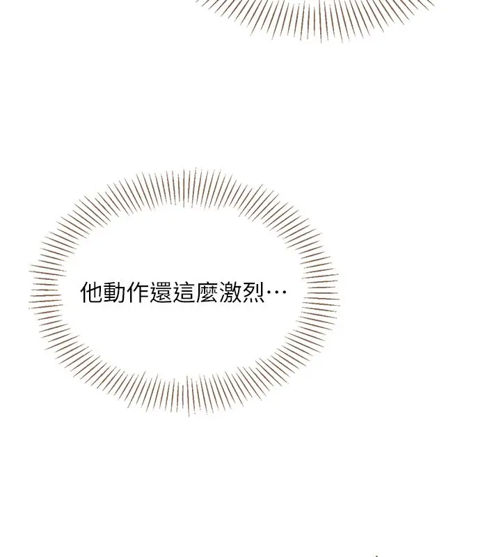 漫画《倒追游戏》第6话第106张图