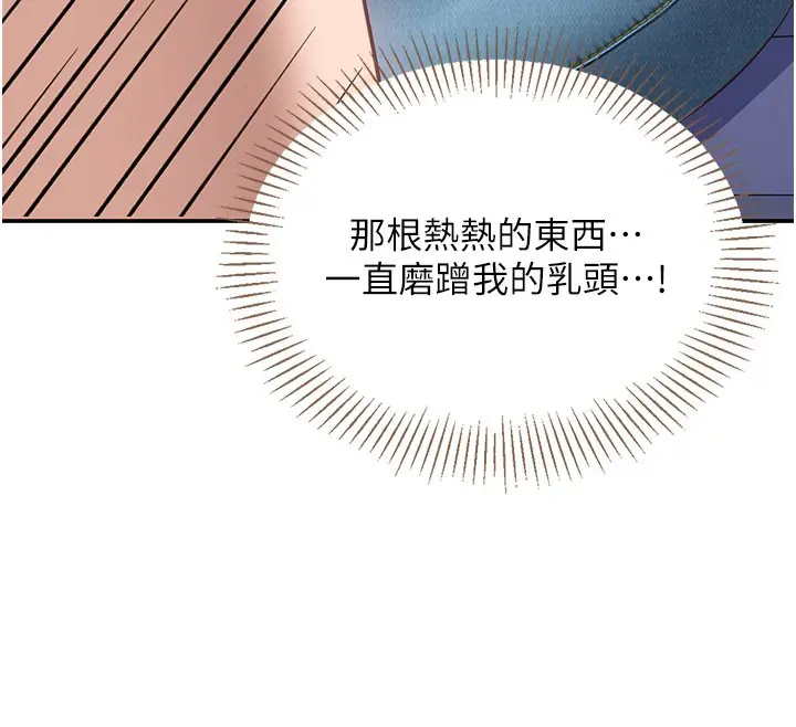 漫画《倒追游戏》第6话第109张图