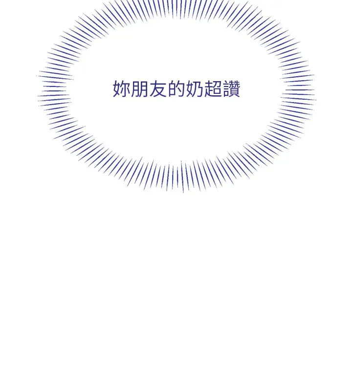 漫画《倒追游戏》第6话第11张图