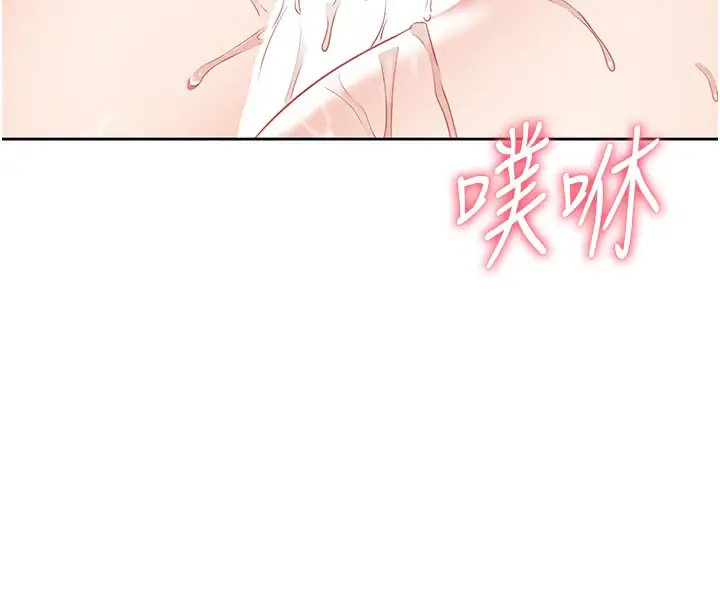 漫画《倒追游戏》第6话第120张图