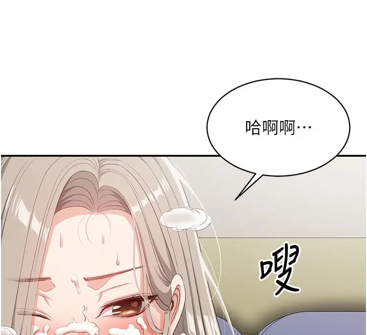 漫画《倒追游戏》第6话第124张图