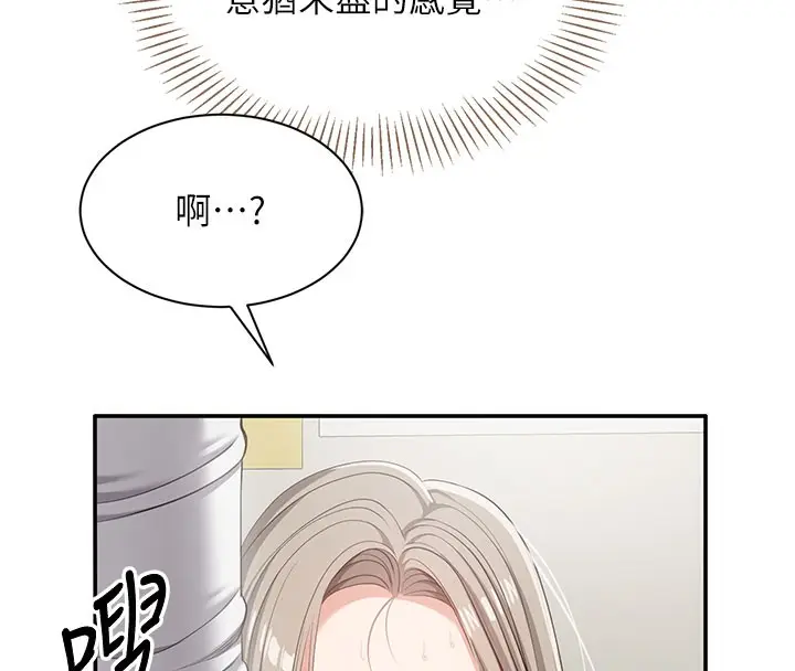 漫画《倒追游戏》第6话第130张图