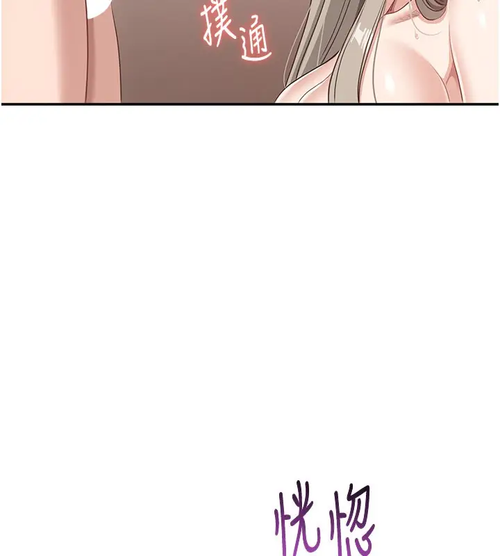 漫画《倒追游戏》第6话第135张图