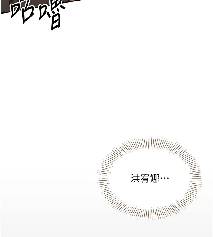 漫画《倒追游戏》第6话第137张图