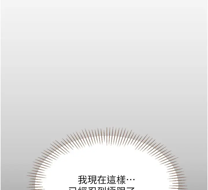 漫画《倒追游戏》第6话第138张图