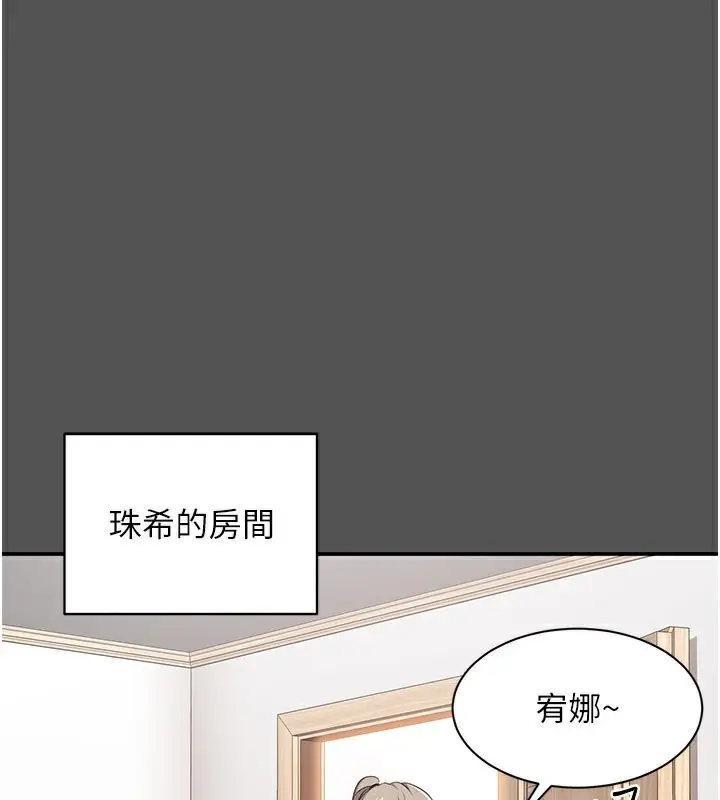 漫画《倒追游戏》第6话第141张图