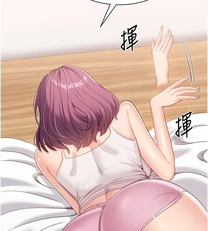 漫画《倒追游戏》第6话第145张图