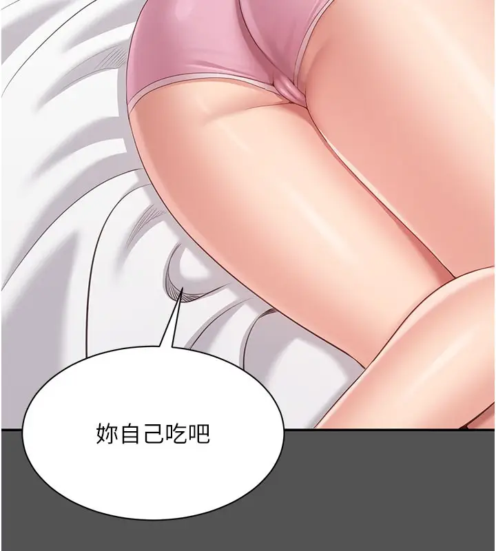 漫画《倒追游戏》第6话第146张图