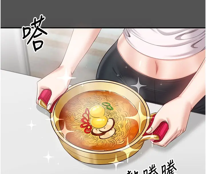 漫画《倒追游戏》第6话第148张图
