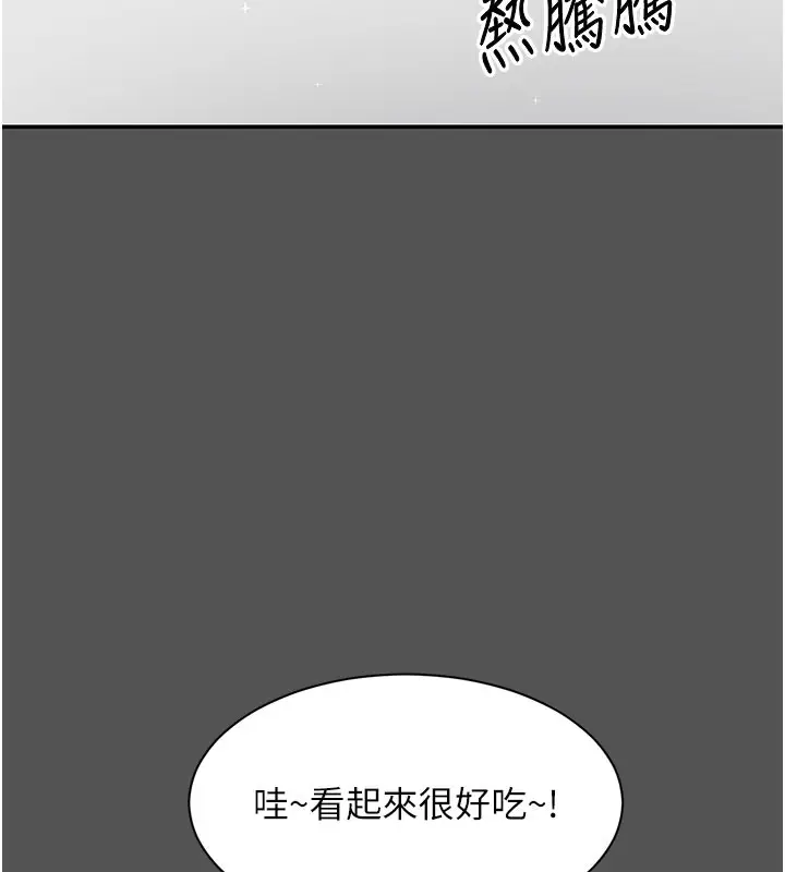 漫画《倒追游戏》第6话第149张图