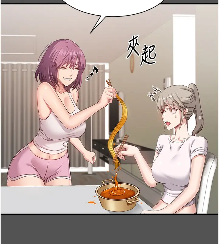 漫画《倒追游戏》第6话第150张图