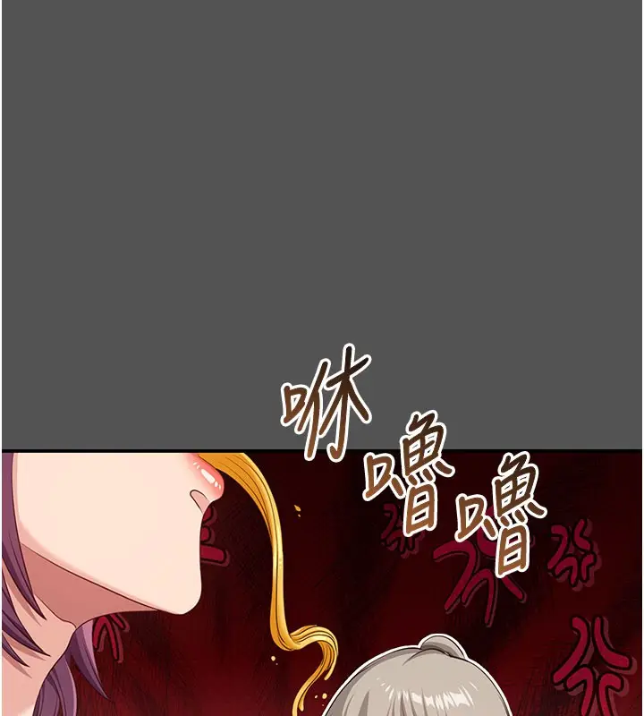 漫画《倒追游戏》第6话第151张图