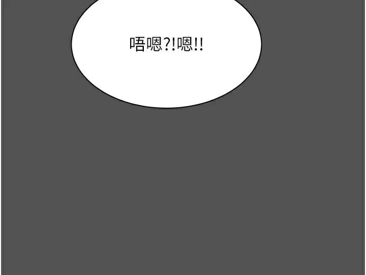 漫画《倒追游戏》第6话第153张图