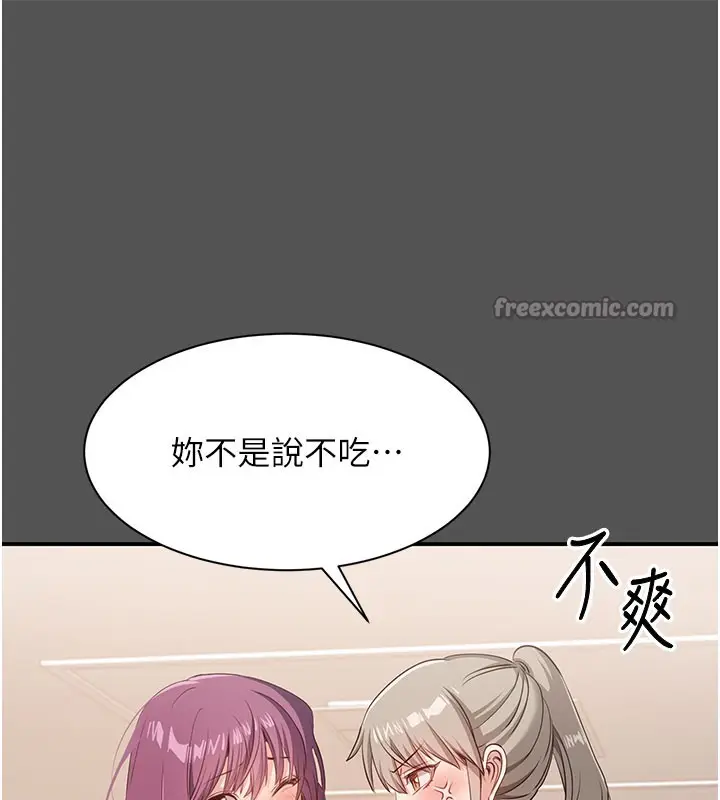 漫画《倒追游戏》第6话第154张图